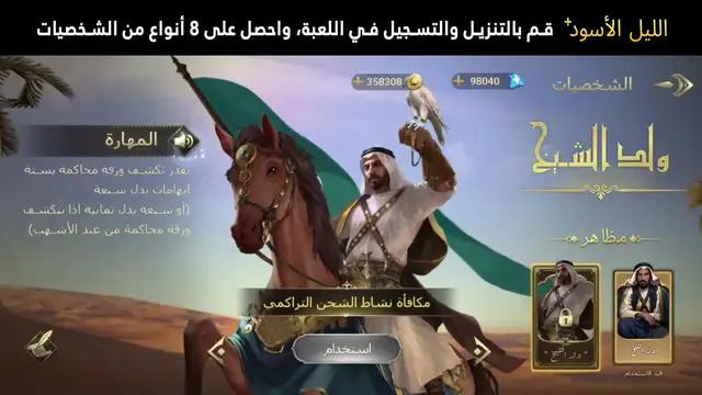 أسرع من وجد الخائن في التاريخ، النصر منذ البداية.