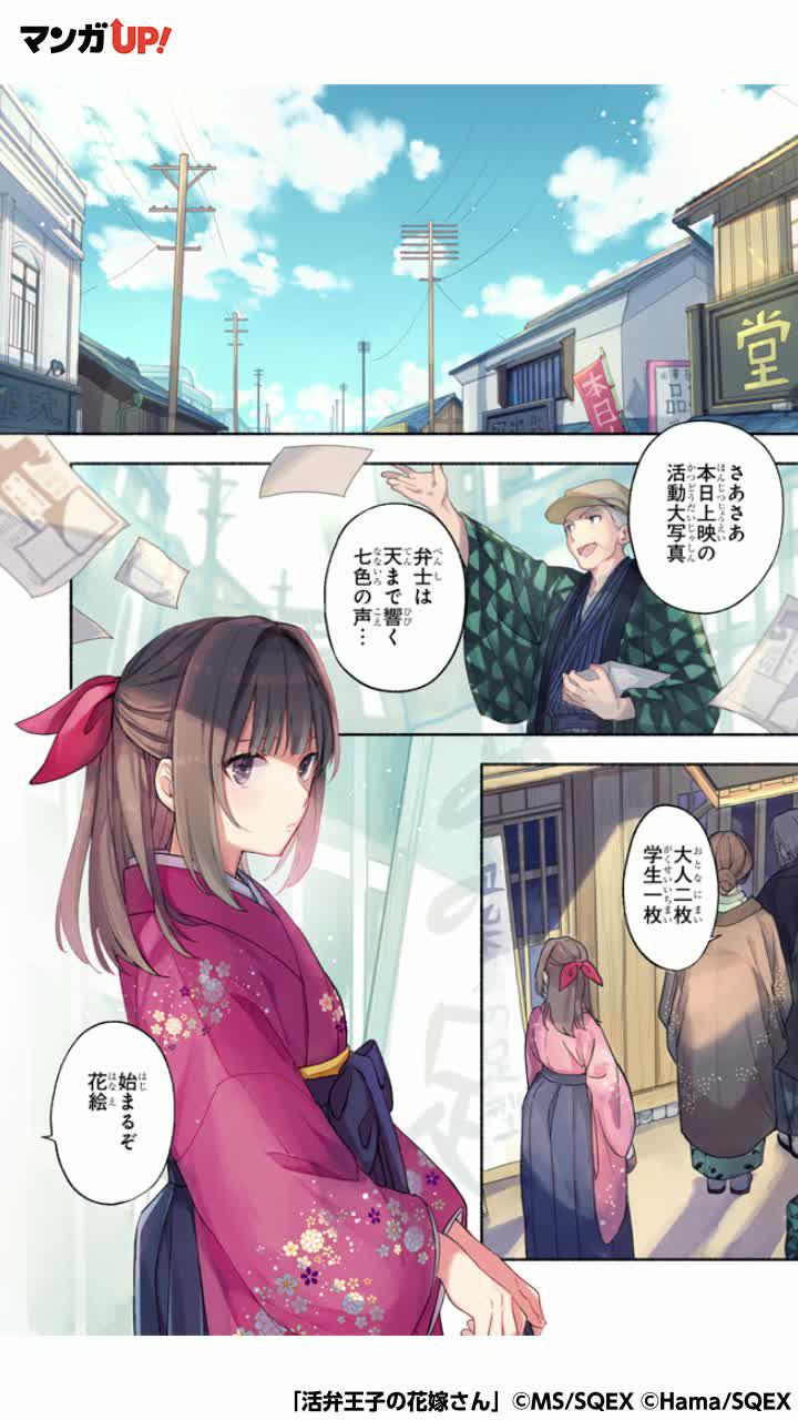 国内最大級！100以上のマンガが基本無料