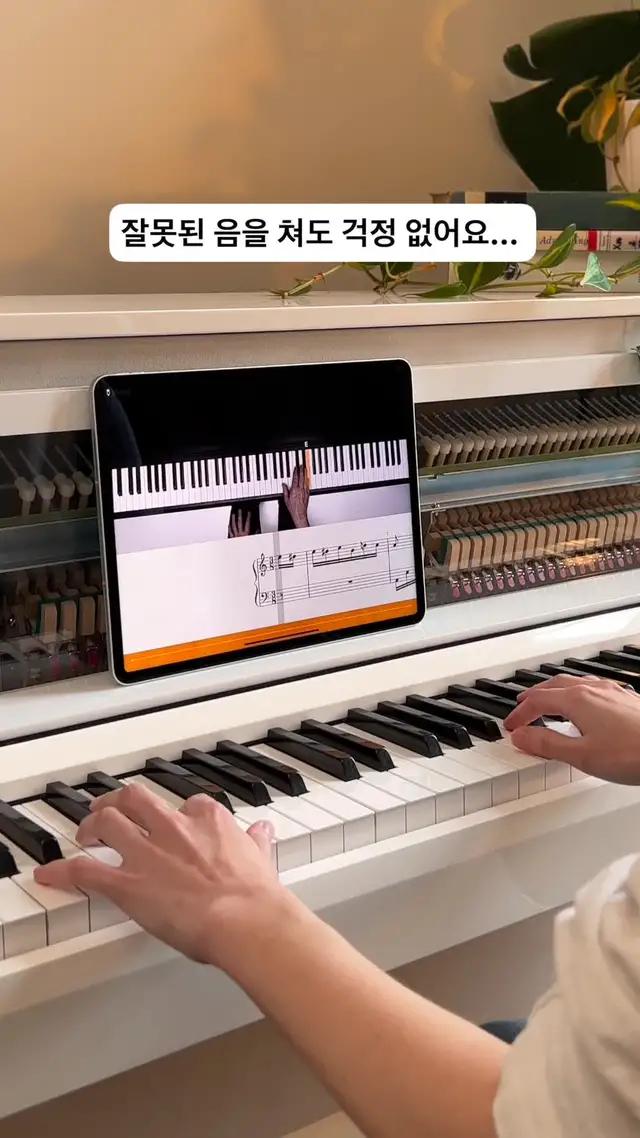 좋아하는 노래를 연주하세요