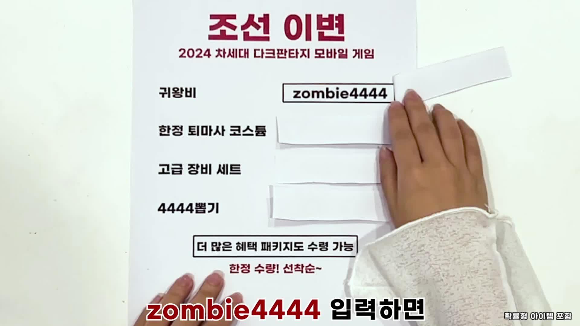 사냥 시작! 마지막 6시간! 좀비를 사냥하고, 최후의 생존자가 되세요!