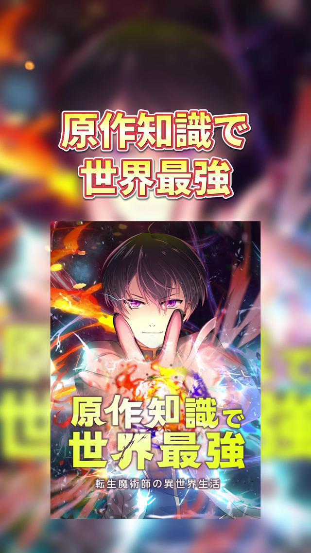転生するならどのキャラになりたい❓この主人公はまさかの…◯◯キャラにw『転生魔術師の異世界生活 原作知識で世界最強』 #H#HykeComic原#原作知識で世界最強P#PR#本#本の紹介漫#漫画紹介漫#漫画感想漫画 