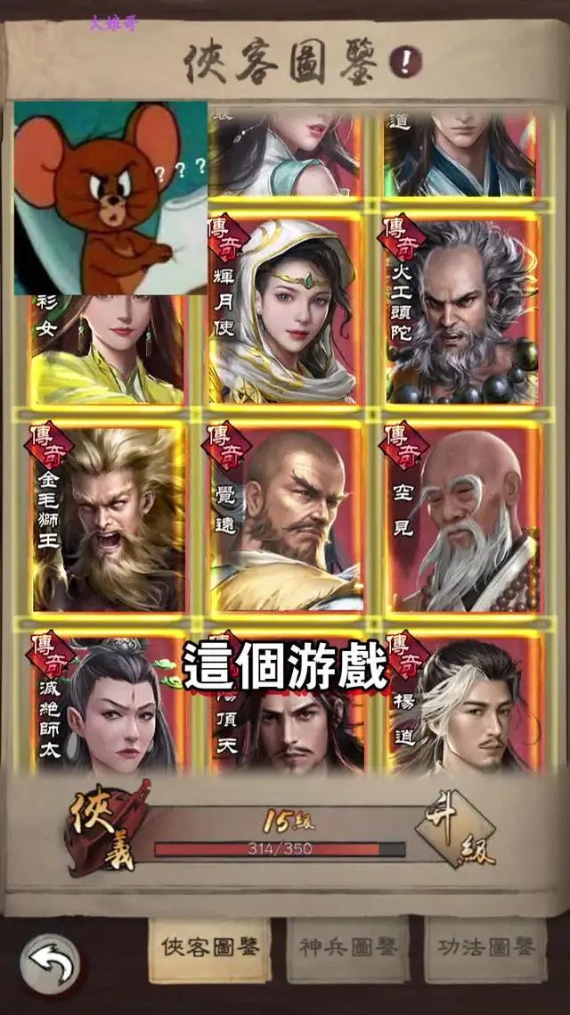12月手遊精選：新倚天屠龍記丨正統多角色養成武俠新作丨江湖就要玩真的！