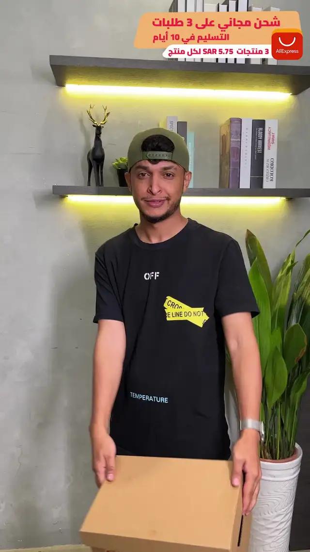 شحن مجاني على 3 طلبات