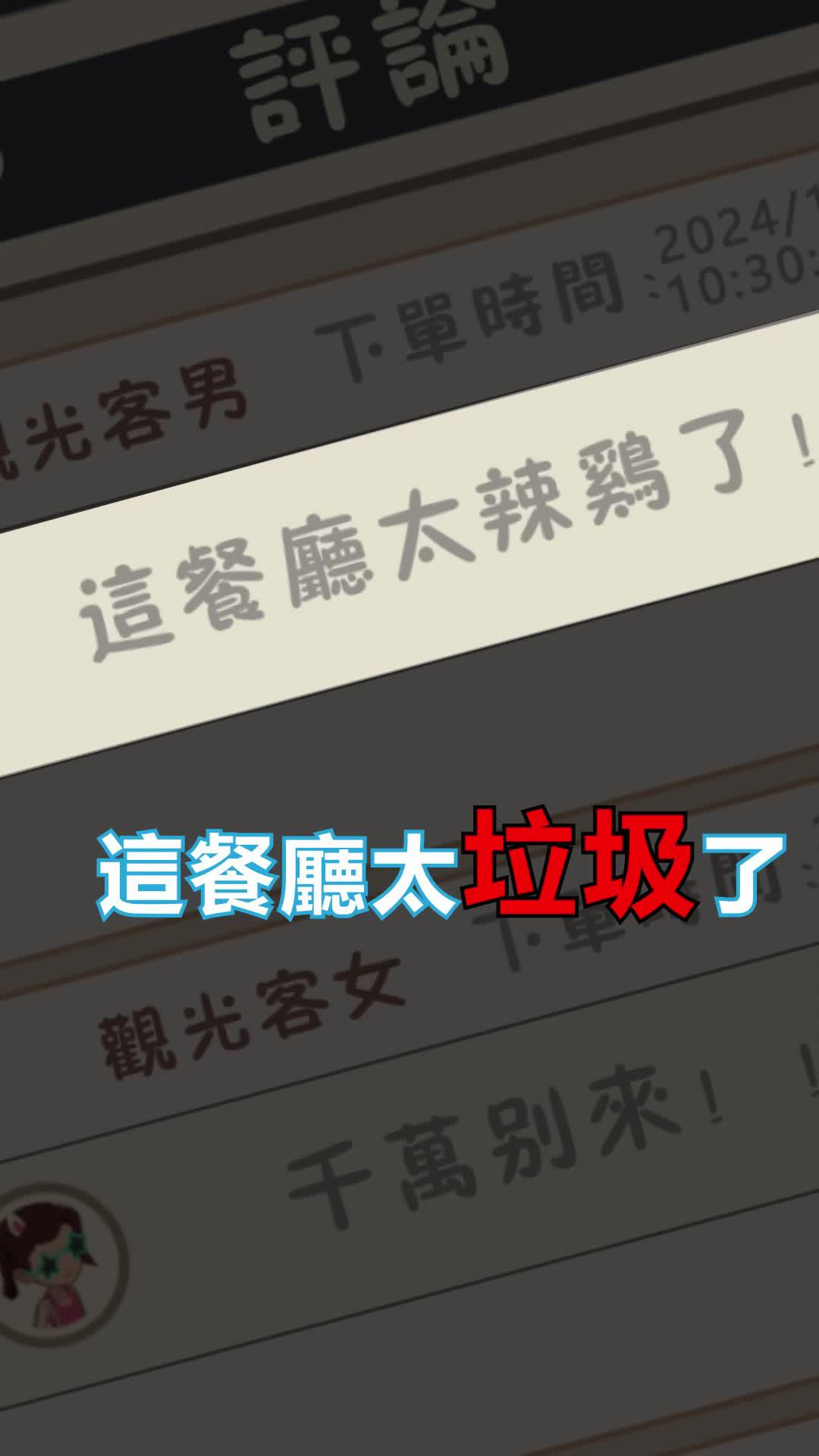 開局一間火鍋店，你能做多大？