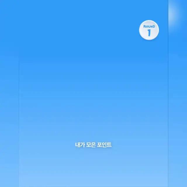 구름 뒤에 숨은 해를 찾고 상품 받아가자!