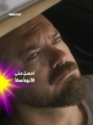 عيّد مع يانغو بلاي