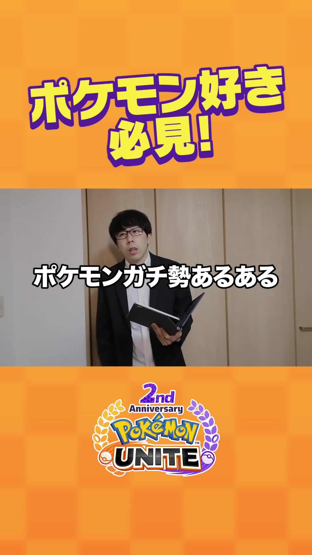 【メガミュウツー】ついにミュウツーがユナイトバトルに登場。バトル中にメガシンカ。