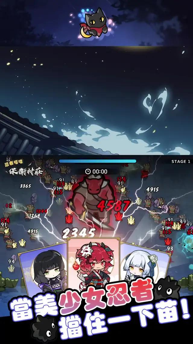 忍者喵喵！貓忍者！喵喵忍者！和可愛的貓忍者一起冒險的防禦 RPG