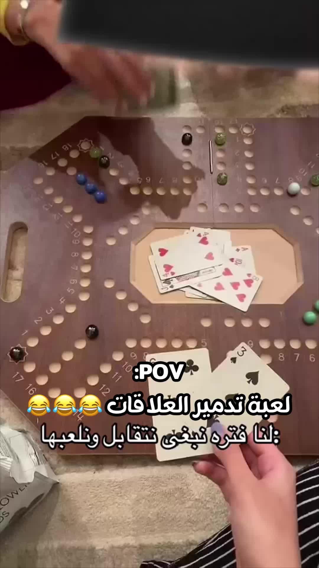 اللعبة التي لا يمكن لعبها دون جدال 🤣🤣🤣 #jackaroo #جكارو #toptopksa #جاكارو #جاكارو_هادمة_العلاقات