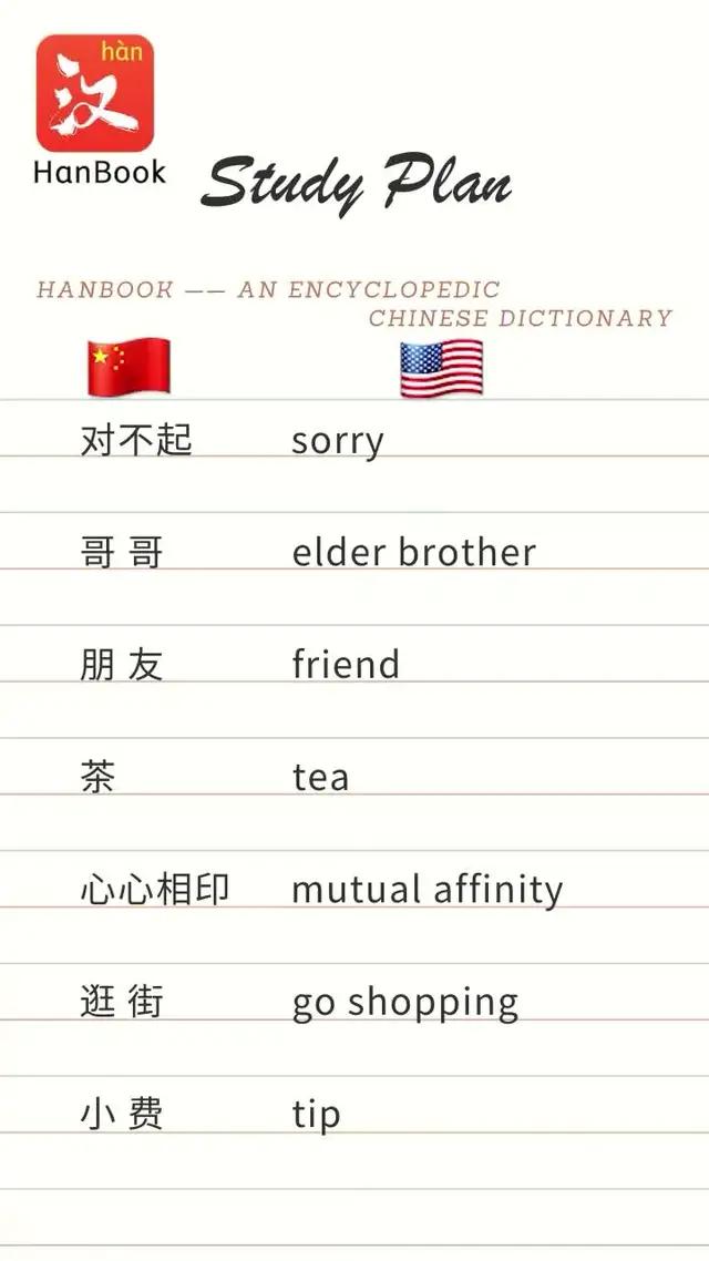 Learn oral Chinese easily!