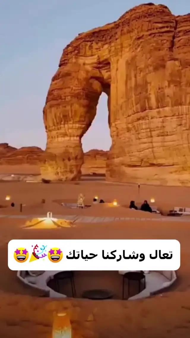 تعال ونّسنا نونّسك