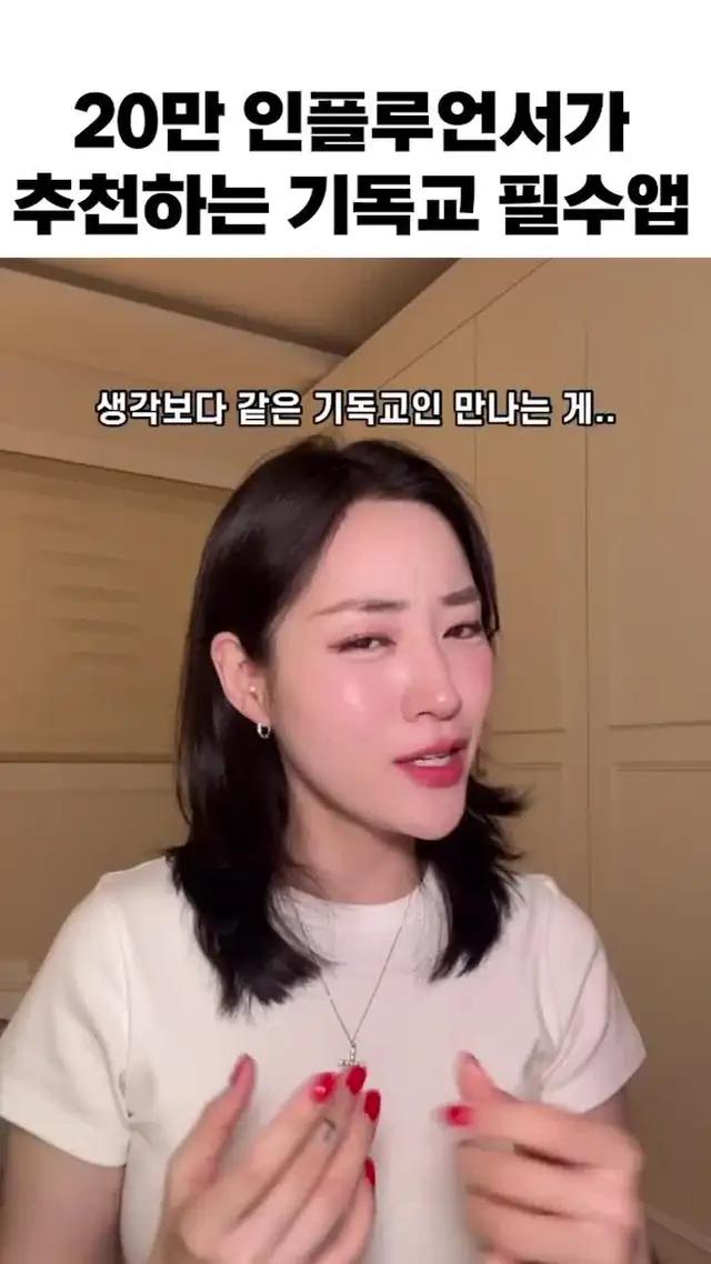 같은 기독교인끼리 만나보세요