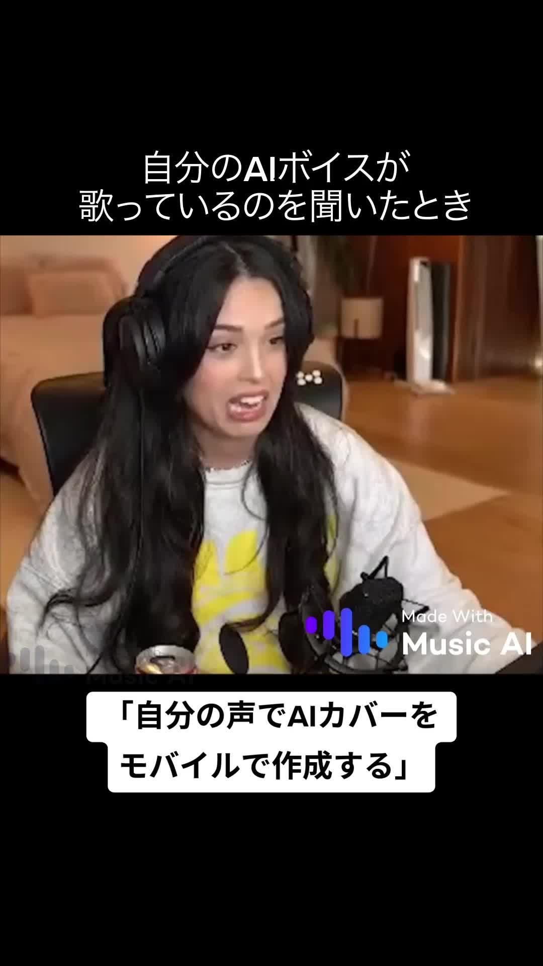 モバイルで自分の声を使ってAIカバーを作成しましょう