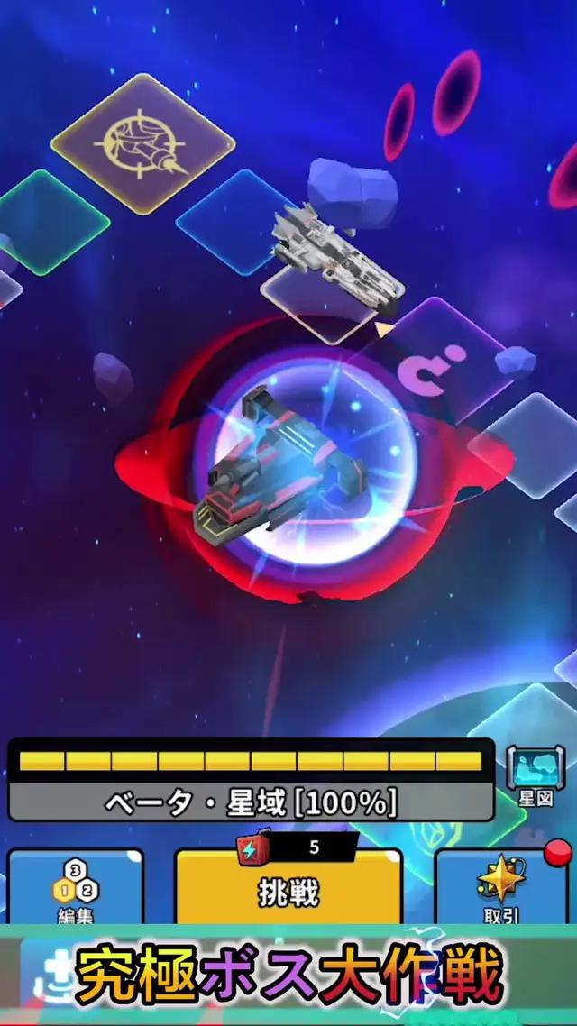 宇宙戦舰-强力な戦闘机械