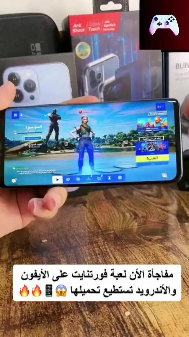 قم بالتنزيل والمحاولة