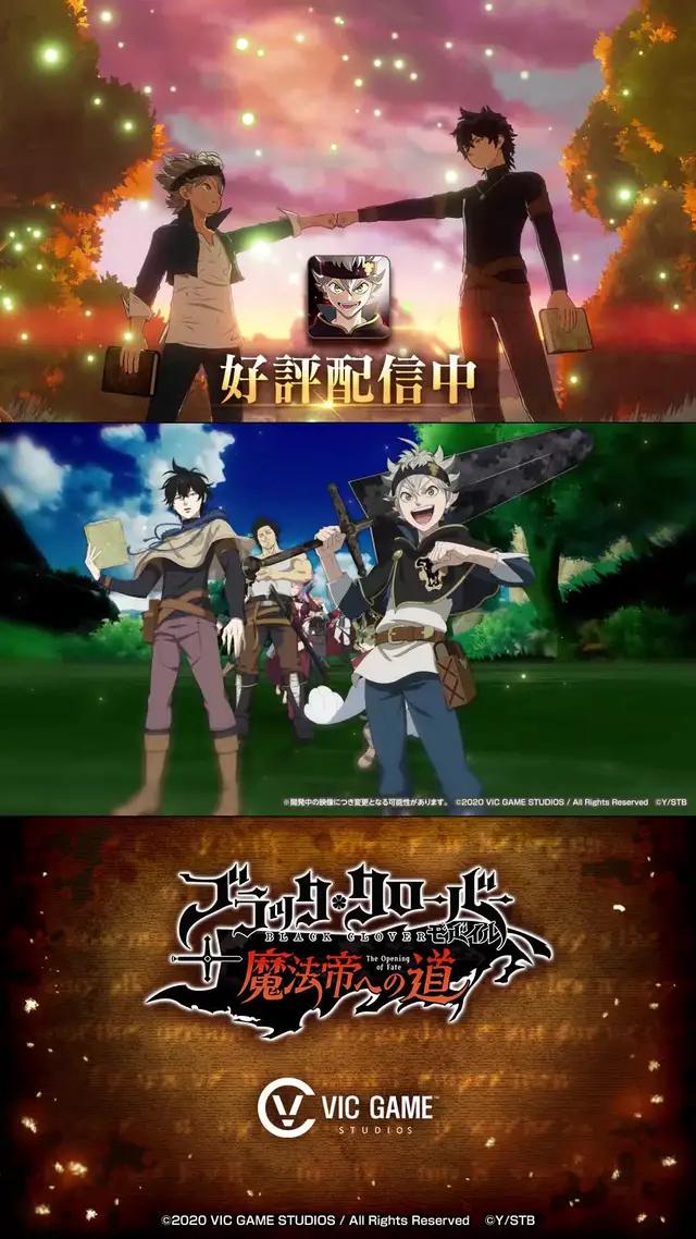 好評配信中！アニメ「ブラッククローバー」がスマホゲームで登場！