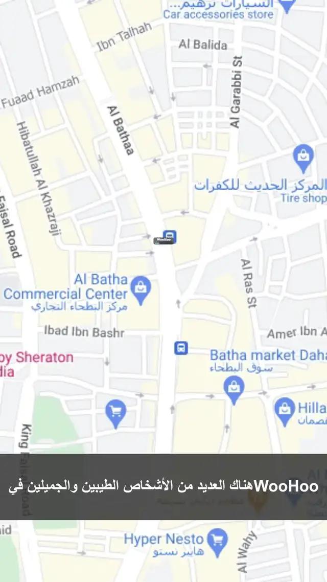 تعال ونّسنا نونّسك