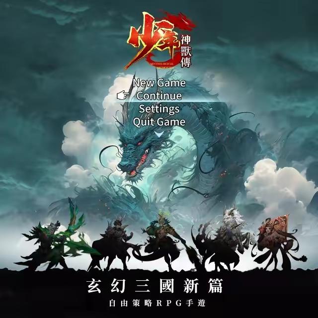 超高爆率三國卡牌遊戲，每10抽必出紅將