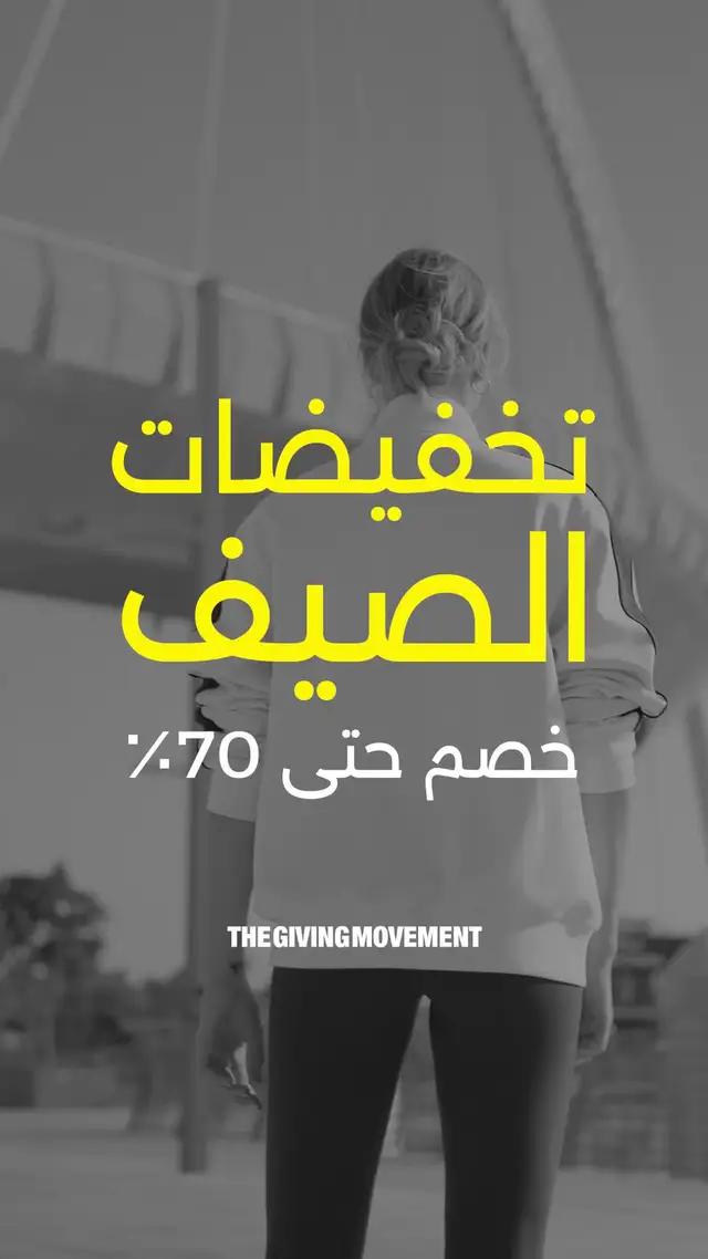 الأفضل مبيعاً والمزيد، الآن بخصم حتى 70%