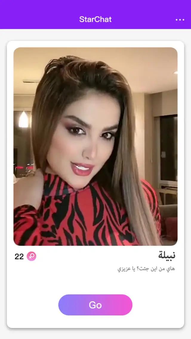 الدردشة مع الأصدقاء