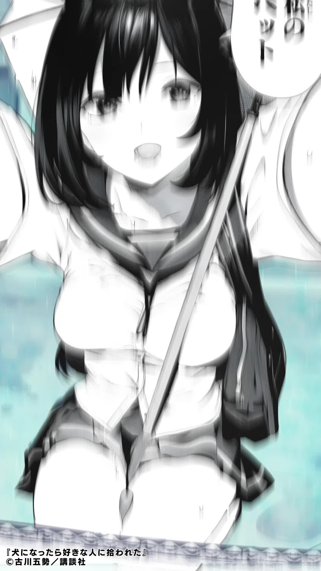 俺が、好きな人の飼い犬になっちゃった…ってコト！？