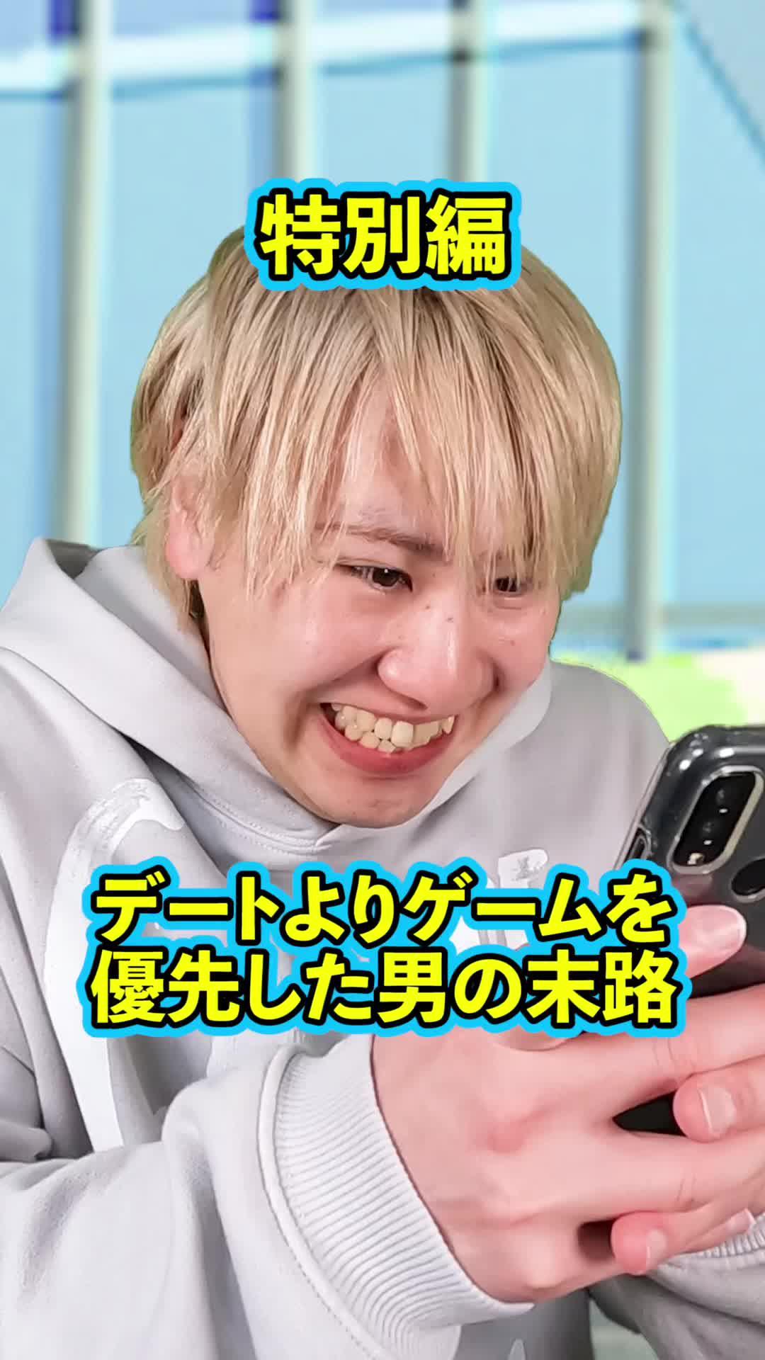 『デートよりゲームを優先した男の末路』特別編　盾の勇者の成り上がりコラボ！2月11日からスタート！#ネクストサウナ #末路シリーズ #妄想シリーズ #理想と現実 #ドット勇者 #バレンタイン #無料2024連ガチャ #pr