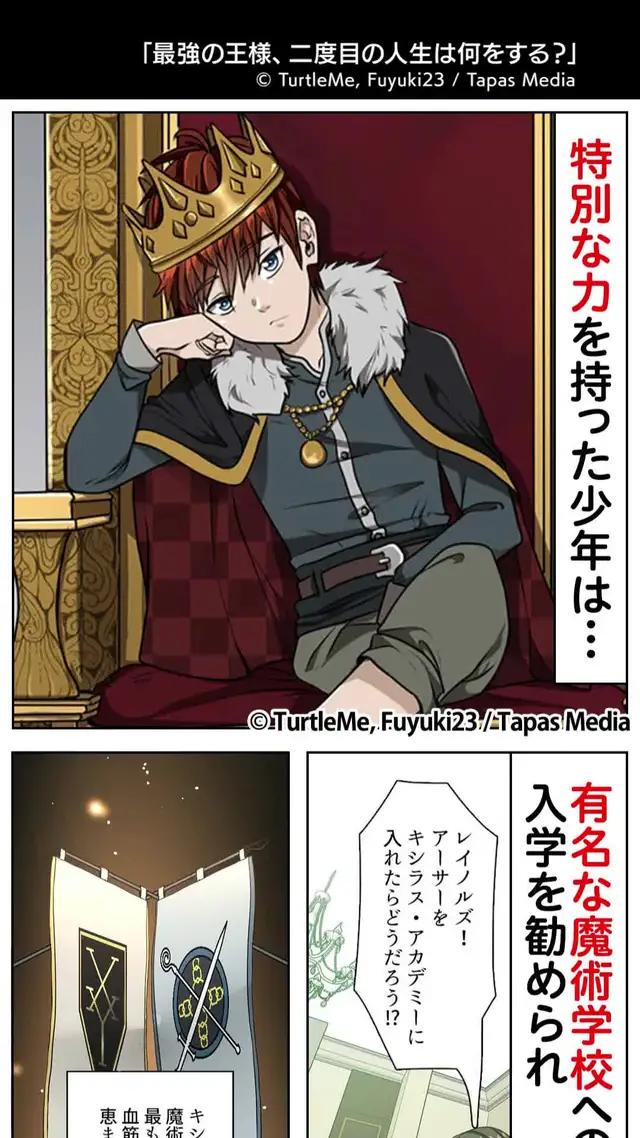 2度目の人生にて特別な力を持つ少年。ある異変に気づき、本領を発揮する…！