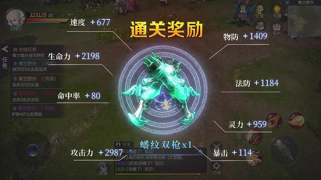 全新Q版仙俠正式公測！上綫就送VIP4，打開背包領絕版坐騎~