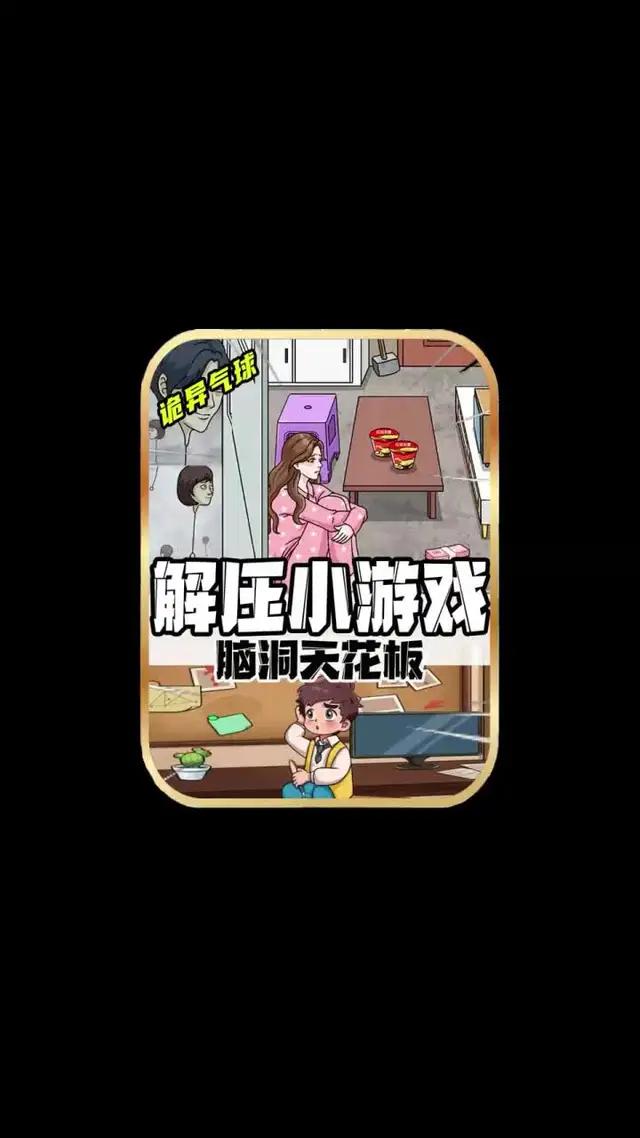 经典益智烧脑解谜游戏