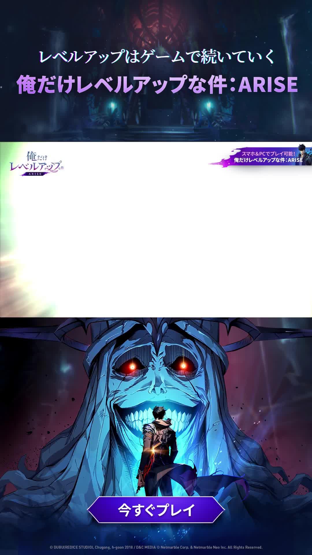 レベルアップはゲームで続いていく！新規登録特典をもらって今すぐプレイ