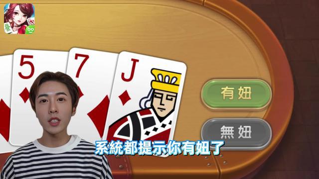 一局能有幾個妞？開心鬥一番教你數妞！