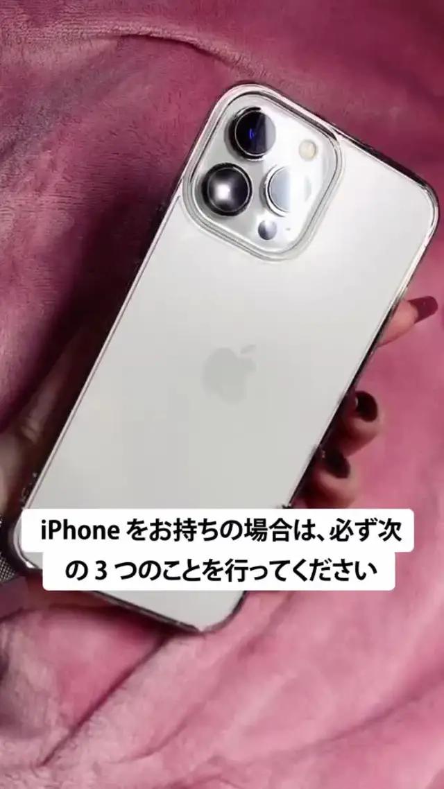 今すぐあなたのiPhoneのマスターをきれいにしましょう！