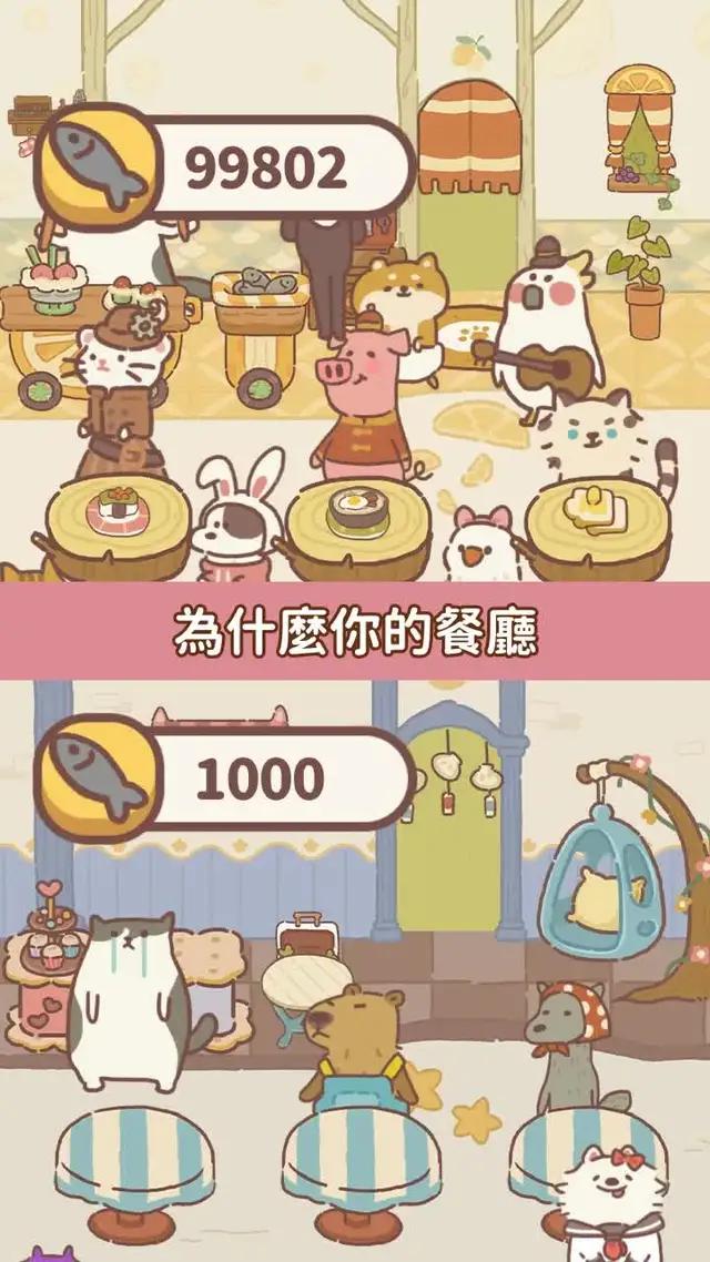 動物餐廳開張啦~！