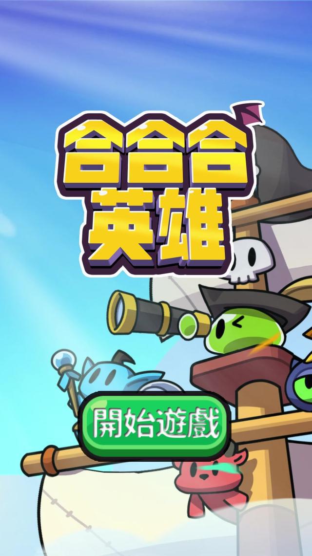 立即遊玩五一特別企劃