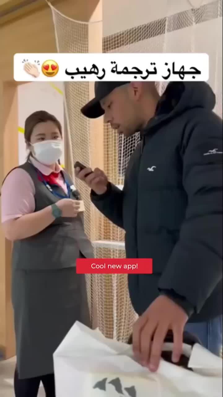 Professional translation, free download