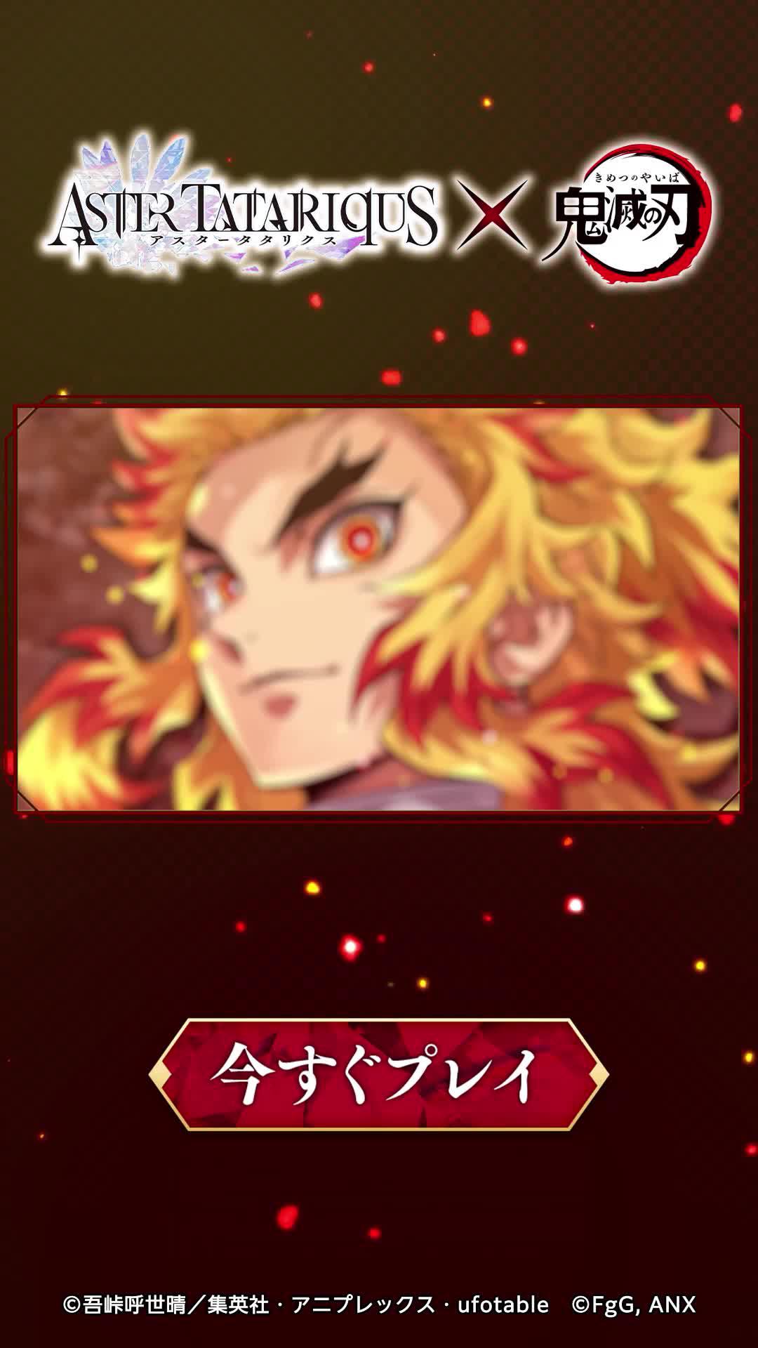 あの鬼滅の刃とコラボ！？