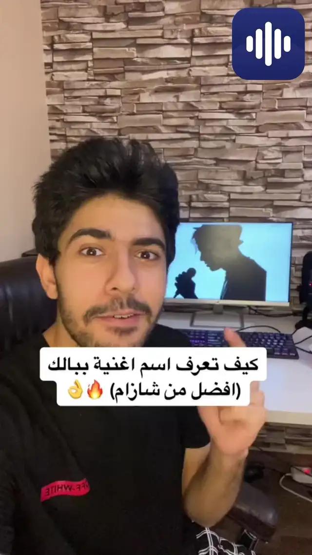 Sound Scan - Volume Utility 2023