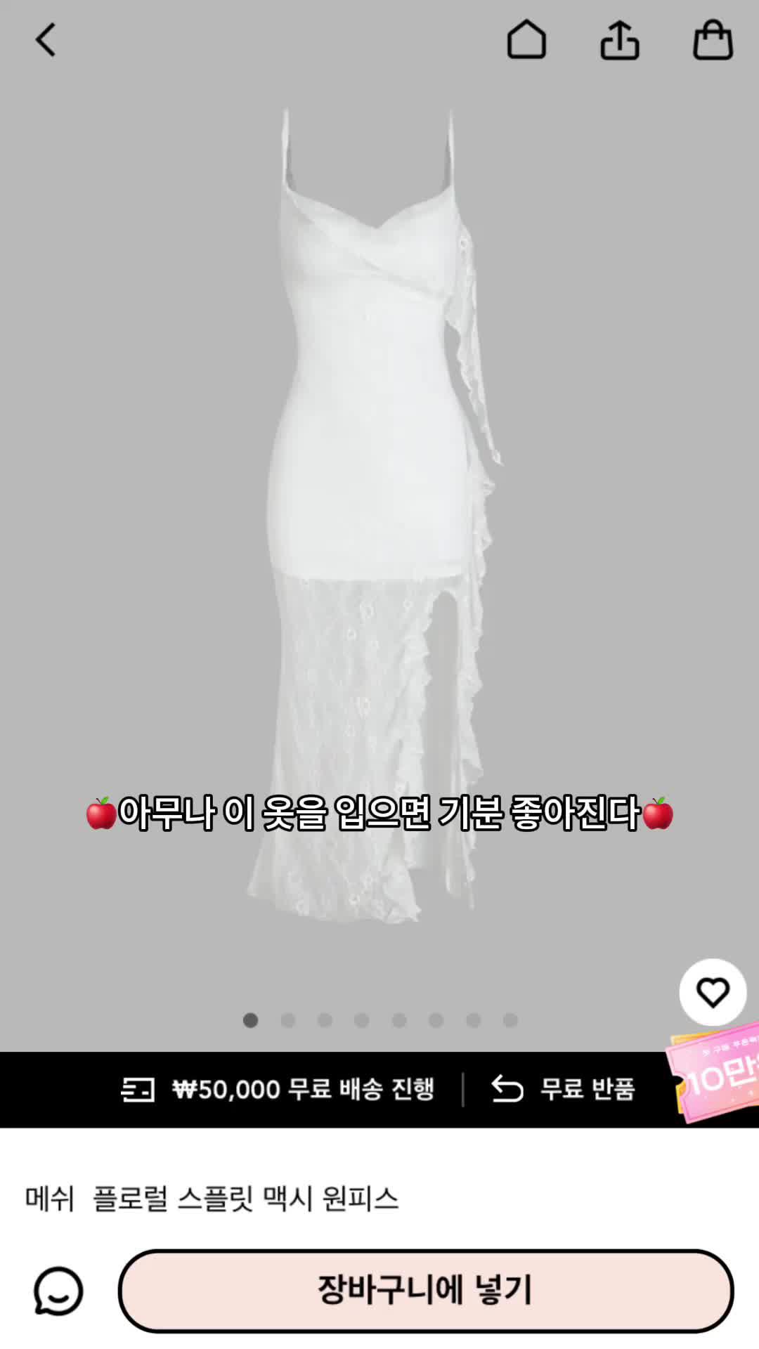 사랑스러우면서 합리적인 가격! 앱에서 첫 주문 시 25% 할인을 받아요!