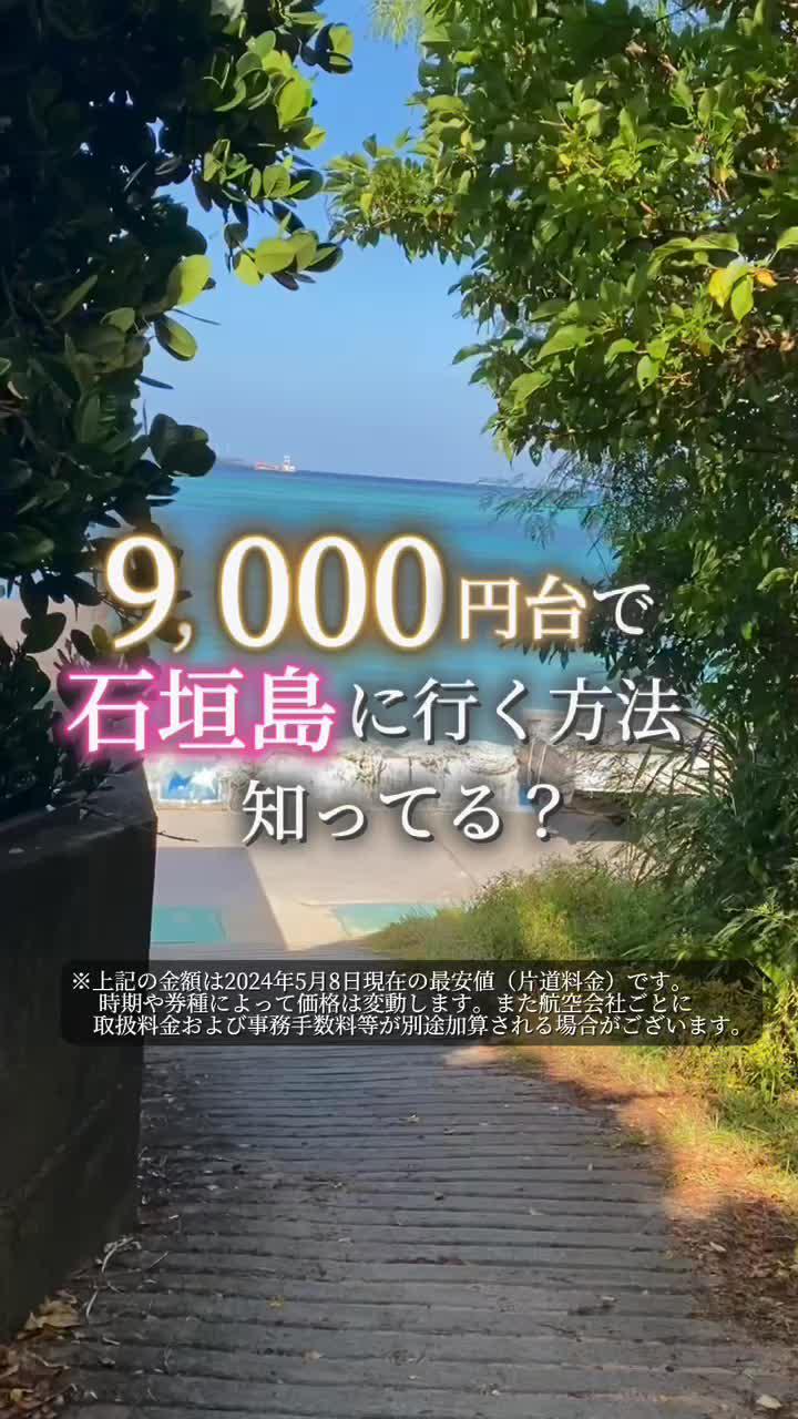 エアトリアプリなら国内航空券が88%オフ！？航空券とホテルの組合せが自由自在に！今すぐダウンロード♪