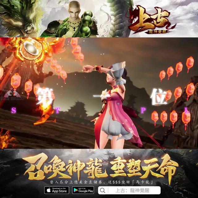 2024龍年必玩手遊鉅作，現在登錄就送终身VIP，虛寶碼VIP888 送永久VIP