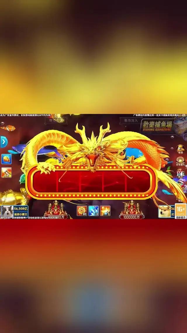 3D超炫捕魚！超爆老虎機！ 原汁原味最勁爆！