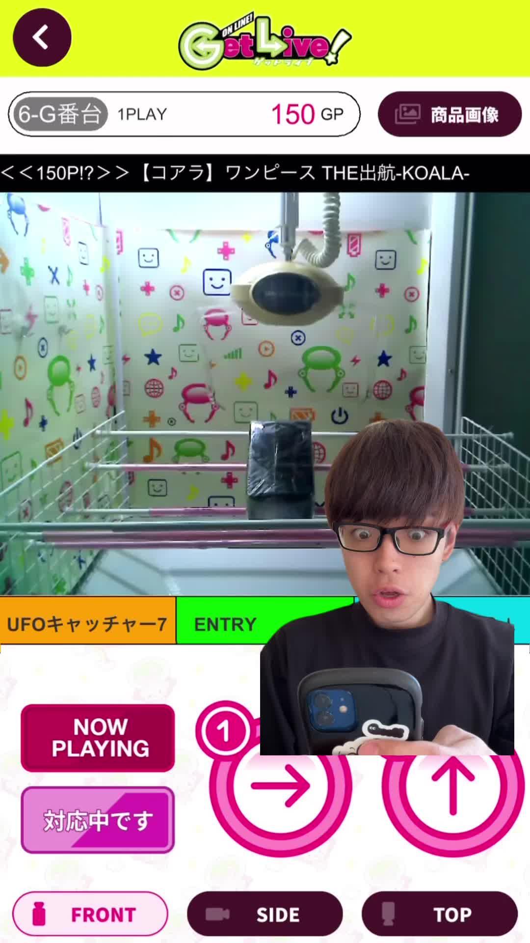 家でクレーンゲームできんの？