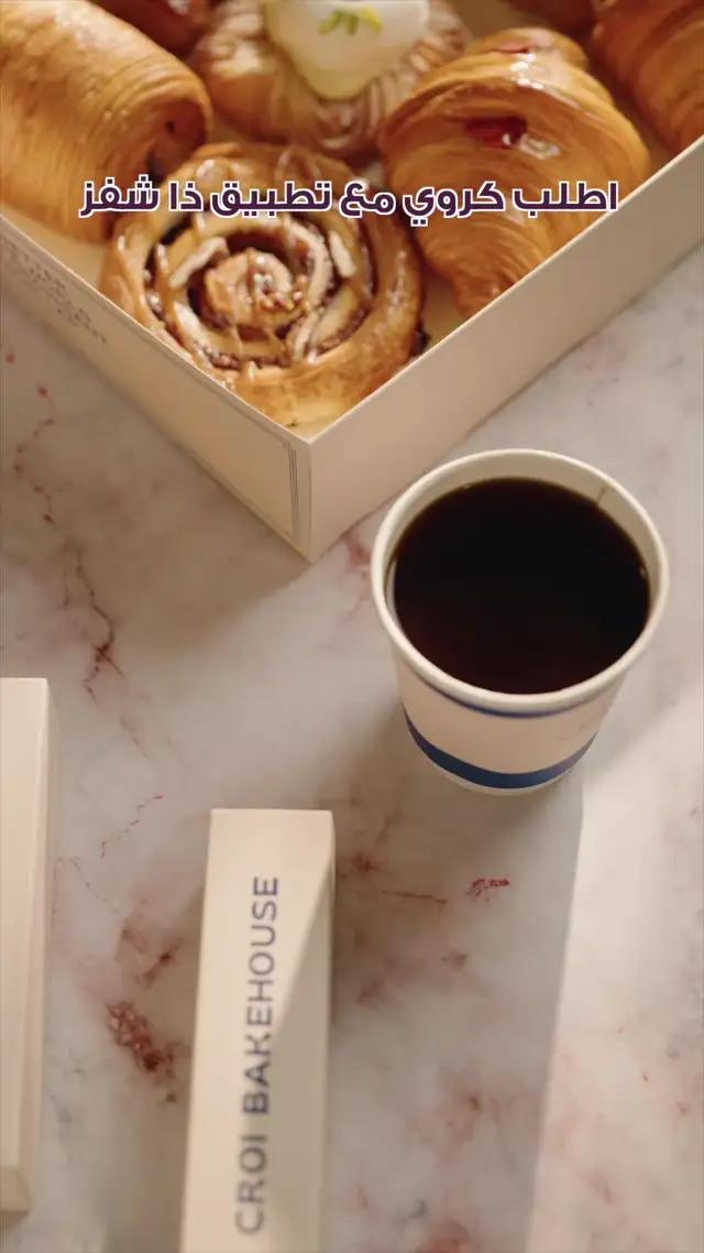 اطلب البوكسات الحصرية من كروي عن طريق تطبيق ذا شفز