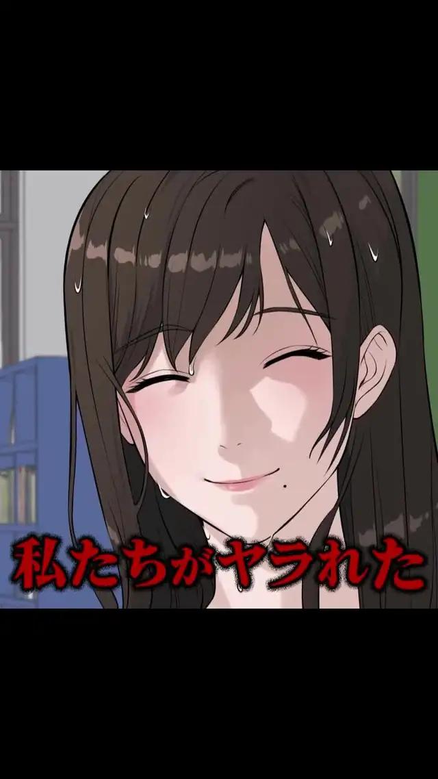 新任の教師をいじめたら実はサイコパスで私たちがやられた、、