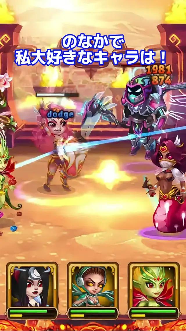 遊ぶためにタップ！