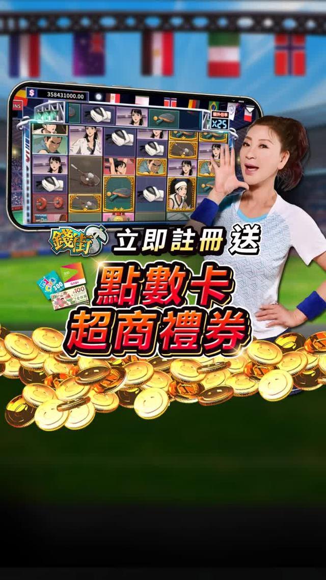 註冊現領【300元】好禮任你挑！