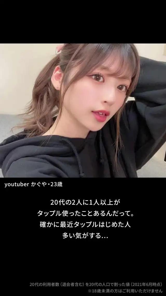 マッチまで無料！SNSで話題のマッチングアプリ！