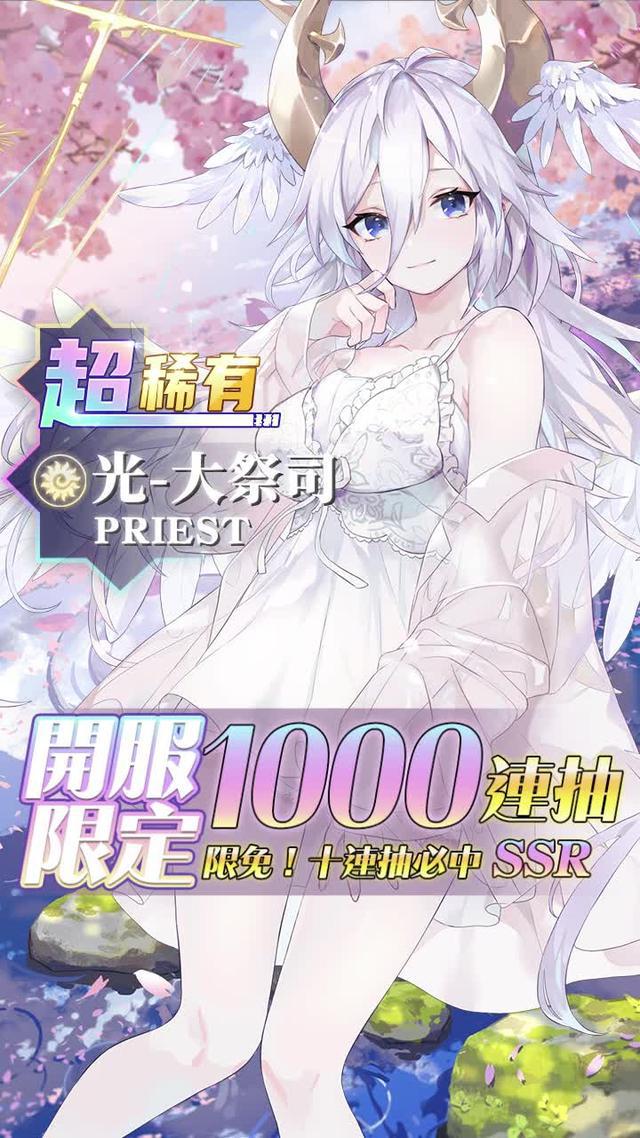 開局輸入虛寶碼：vip888，領取專屬1000抽！