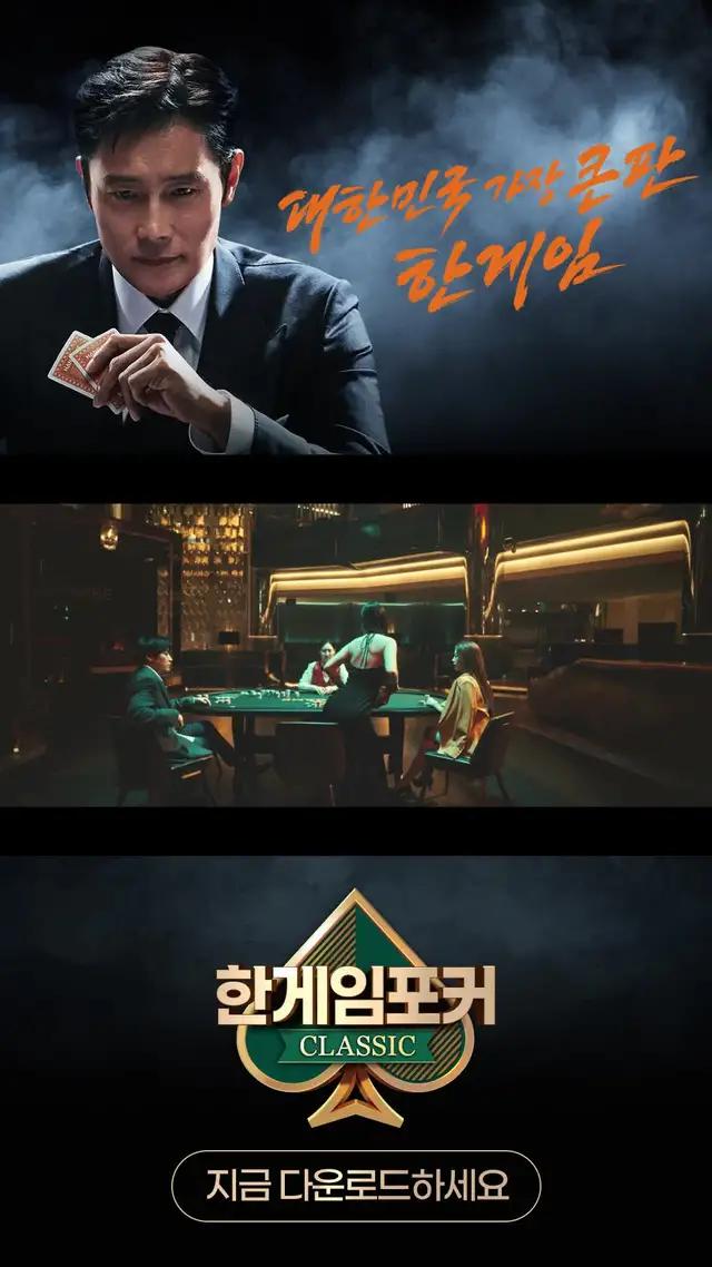 이병헌이 묻는다 큰 판이데 괜찮겠어?