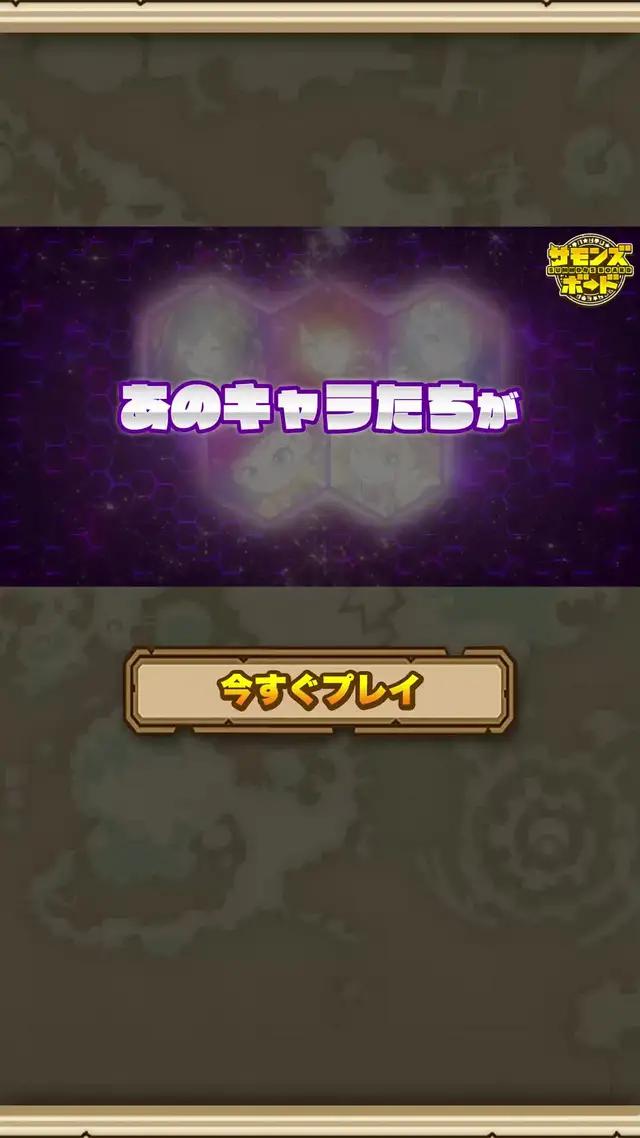 ガンホーコラボ開催！期間中コラボログボガチャが最大10回無料！さらに光結晶最大20個もGETできる